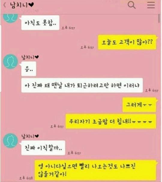 옆에 있는 사람 힘들게 하는 부정적인 남친.jpg | 인스티즈