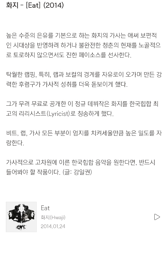 벅스 선정 2010년대 최고의 앨범 목록 .jpg | 인스티즈