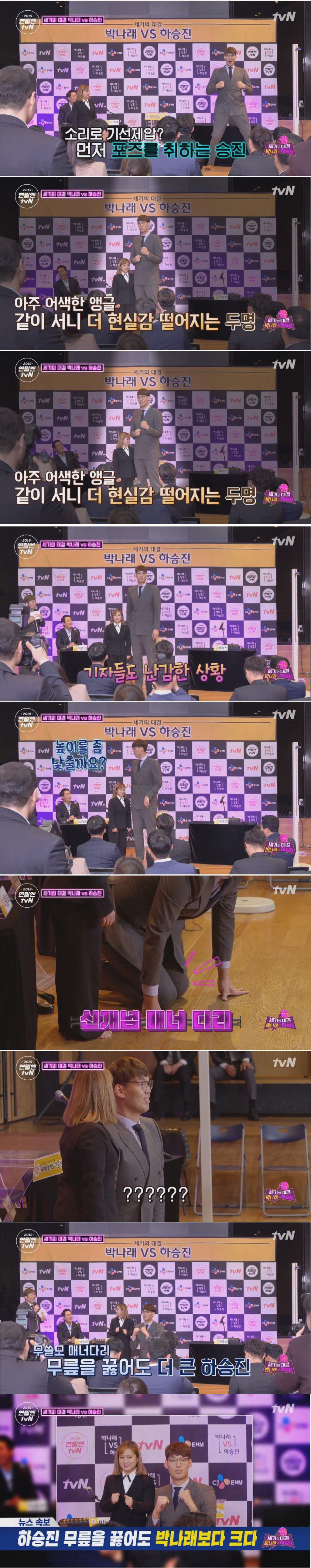 149cm 박나래한테 매너 다리 해주는 221cm 하승진.jpg | 인스티즈