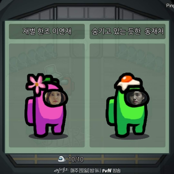 어몽어스 현실판 그 자체인 요즘 비밀의 숲2 ㅋㅋ | 인스티즈