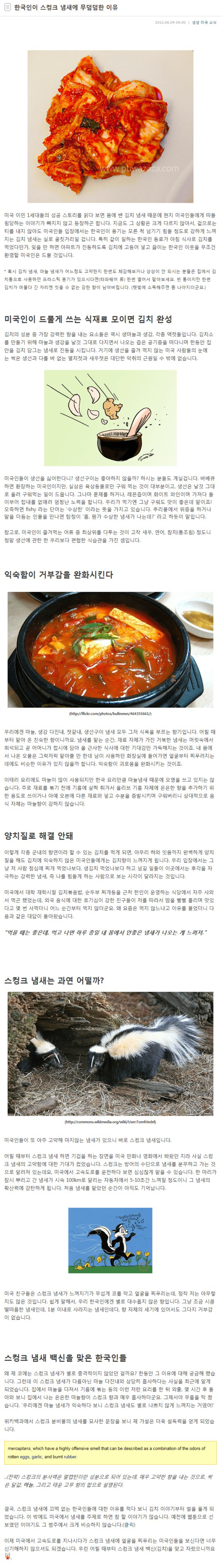 한국인이 마늘 부심 부려도 되는 이유.jpg | 인스티즈