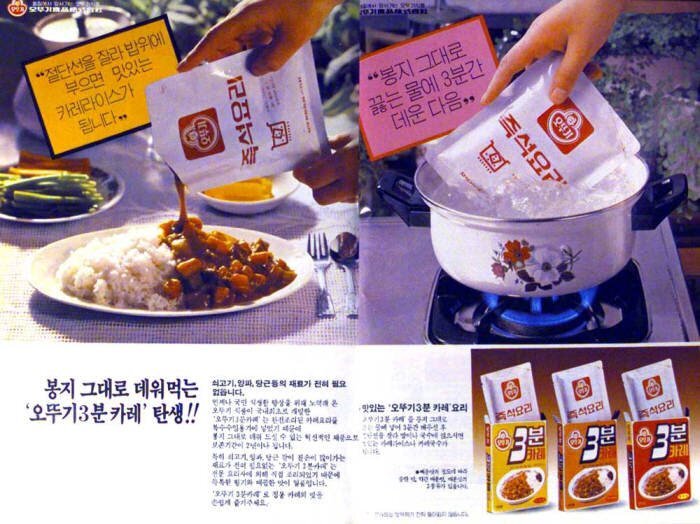 주식회사 오뚜기 이미지