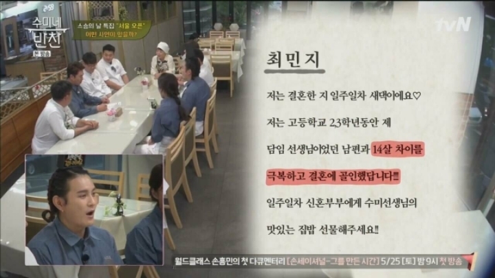 여고생 제자와 결혼 한 선생님 | 인스티즈