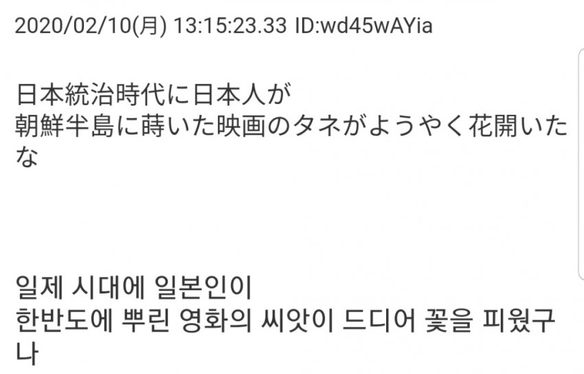 기생충 일본의 흔한 반응.jpg | 인스티즈