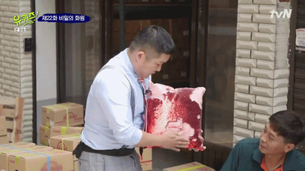 유퀴즈 신상 인싸템 조세호 쿠션 ㅋㅋㅋㅋㅋㅋㅋㅋ.jpgif | 인스티즈