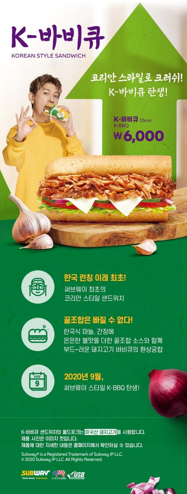 서브웨이 신메뉴.jpg | 인스티즈