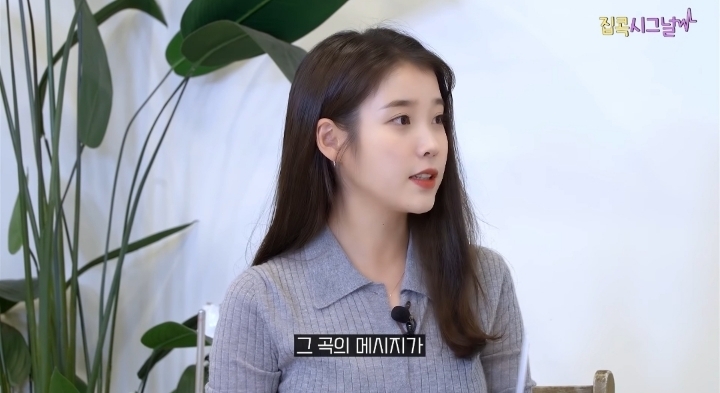 김이나 "아이유 노래 중 가장 어른스러운 노래" | 인스티즈