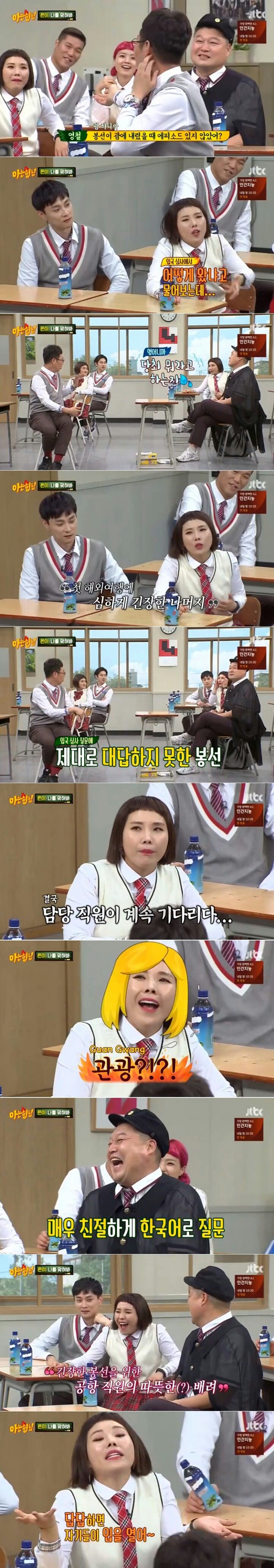영어 못해도 입국심사 통과하는 방법 | 인스티즈