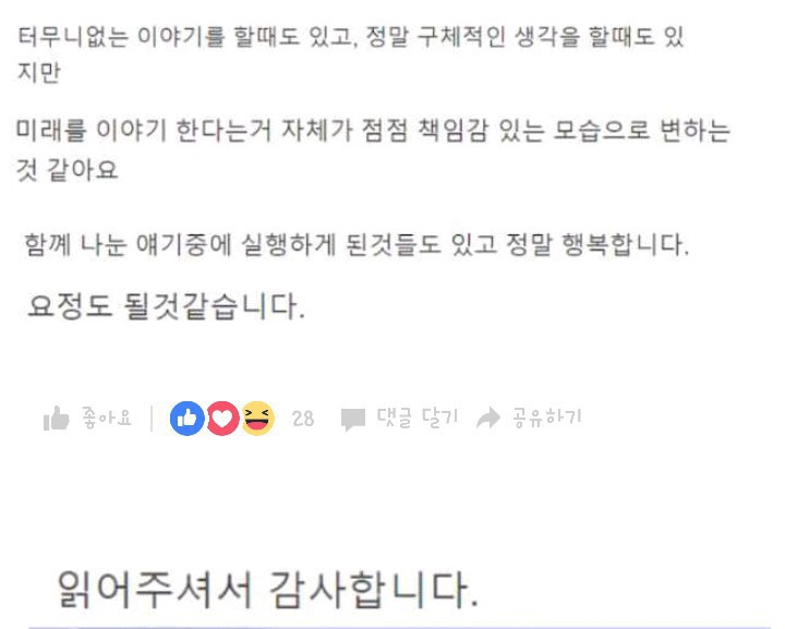 여자친구와 동거를 시작한 남자가말하는 동거장단점 | 인스티즈