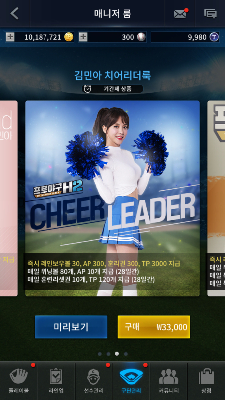 lck 여신 김민아 아나운서의 네네누나 시절 사진 | 인스티즈