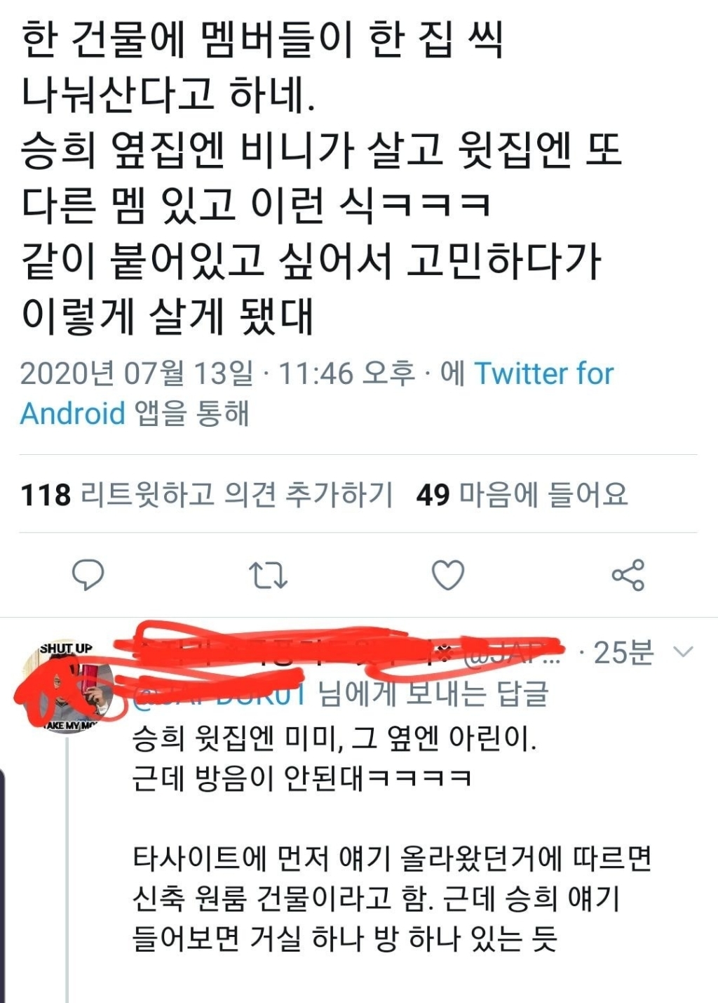 친구들이랑 이렇게 살아보고 싶은 오마이걸 멤버들 독립썰 | 인스티즈