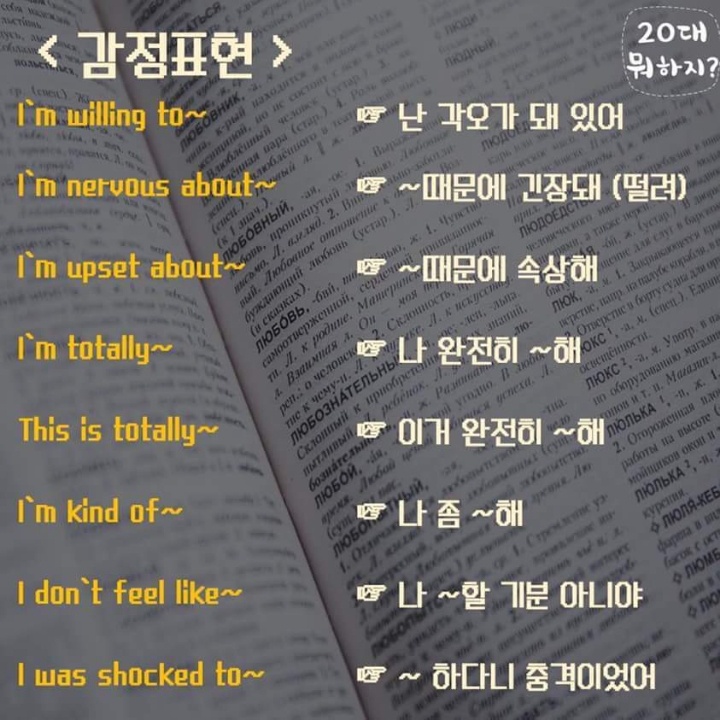 한번에 끝내는 영어패턴 | 인스티즈