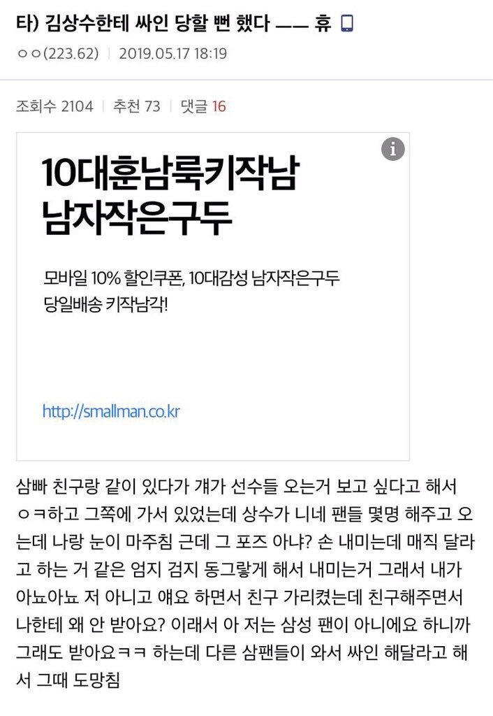 크보의 연쇄 사인마 삼성 라이온즈 김상수의 팬 서비스 일화.jpg | 인스티즈