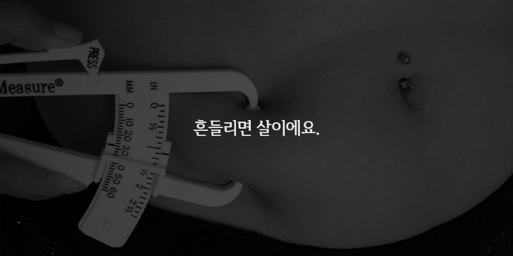 다이어트 자극문구 | 인스티즈