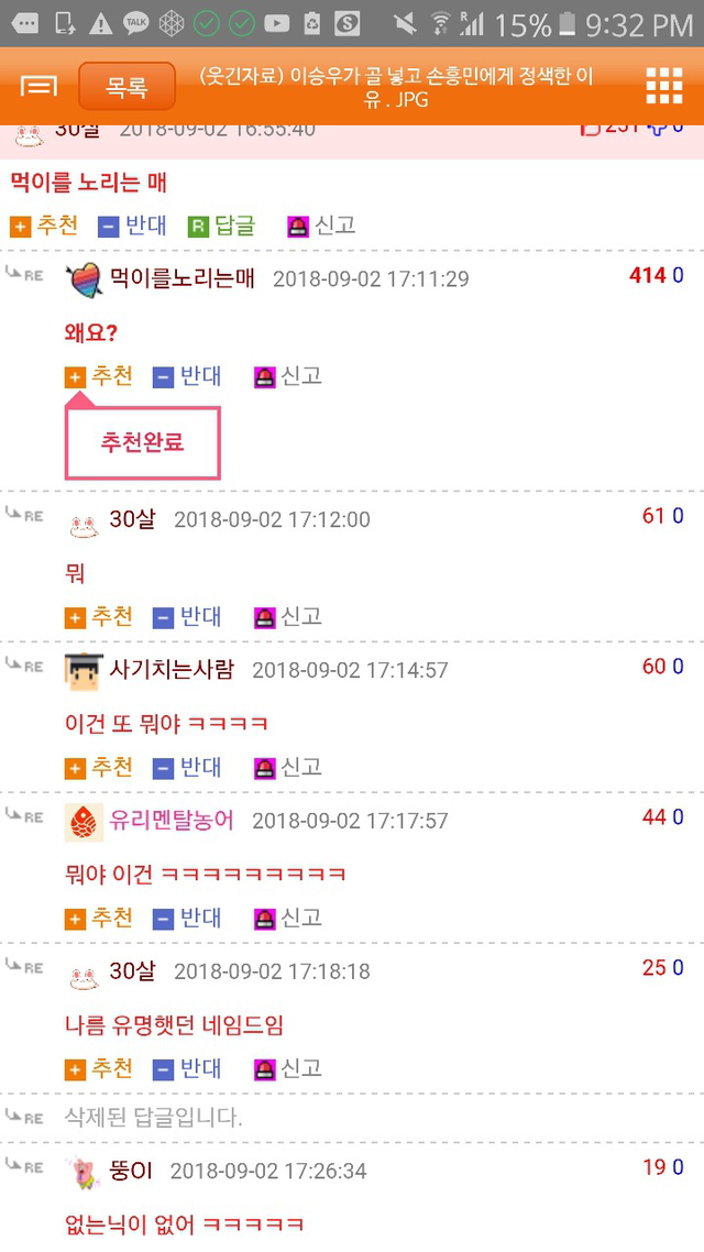 웃대에는 없는 닉이 없다.jpg | 인스티즈