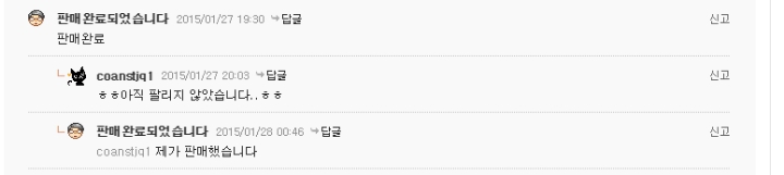 중고나라에서 흔하게 볼 수 있는 컨셉충 | 인스티즈