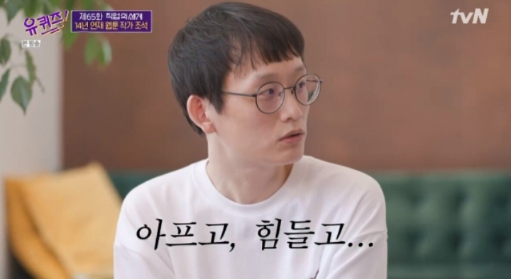 조석이 밝히는 한 달 최고 수입 | 인스티즈