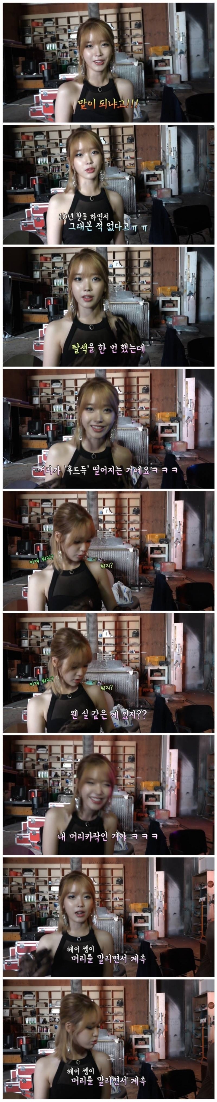 아이유 탈색후기 | 인스티즈