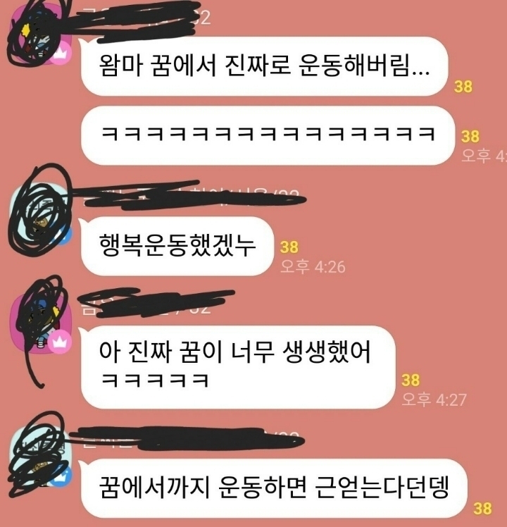 헬창들 단톡방 | 인스티즈
