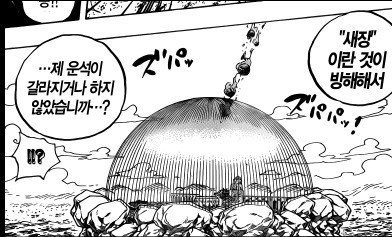 오다가 만든 원피스 최악의 밸붕 스킬.jpg | 인스티즈