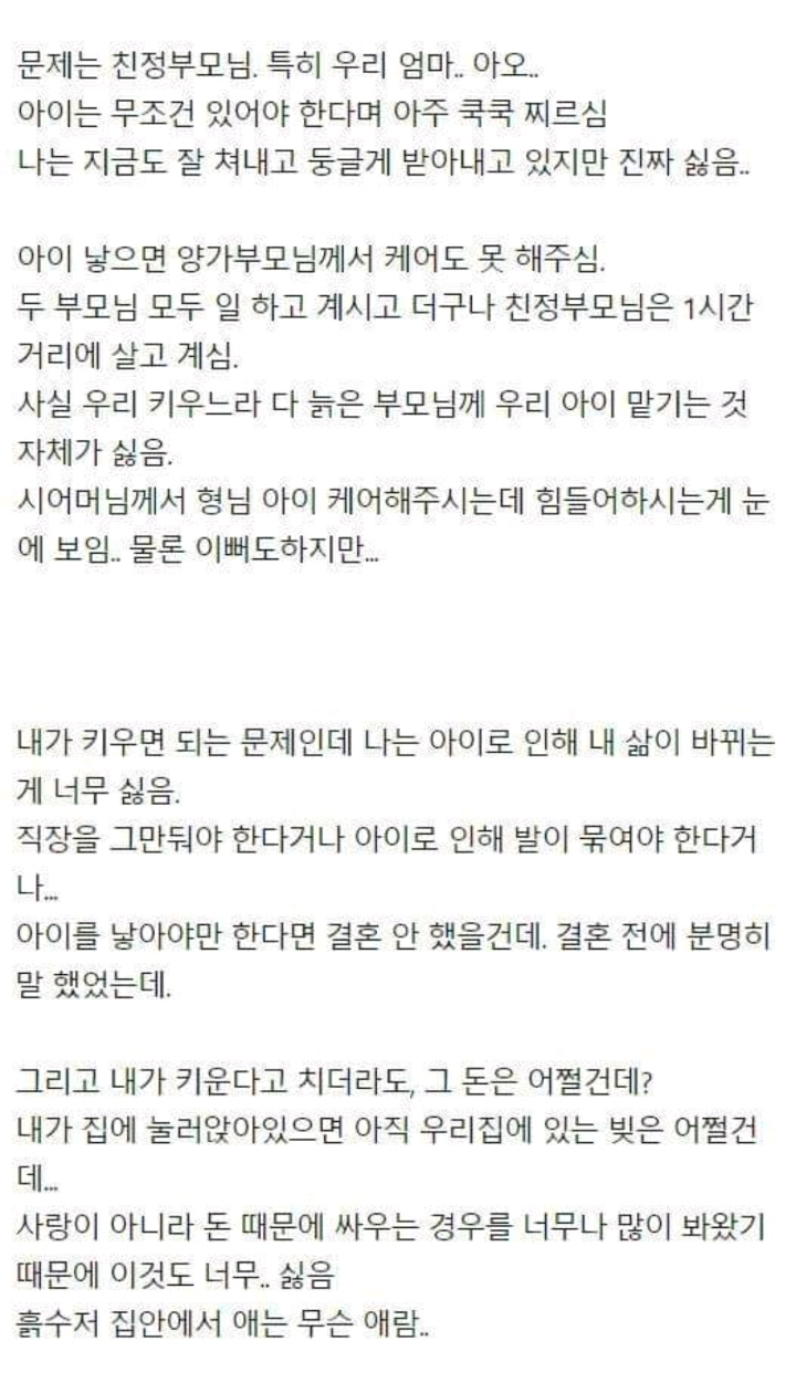 딩크였다가 아이가져 행복한분 있으신가요? | 인스티즈