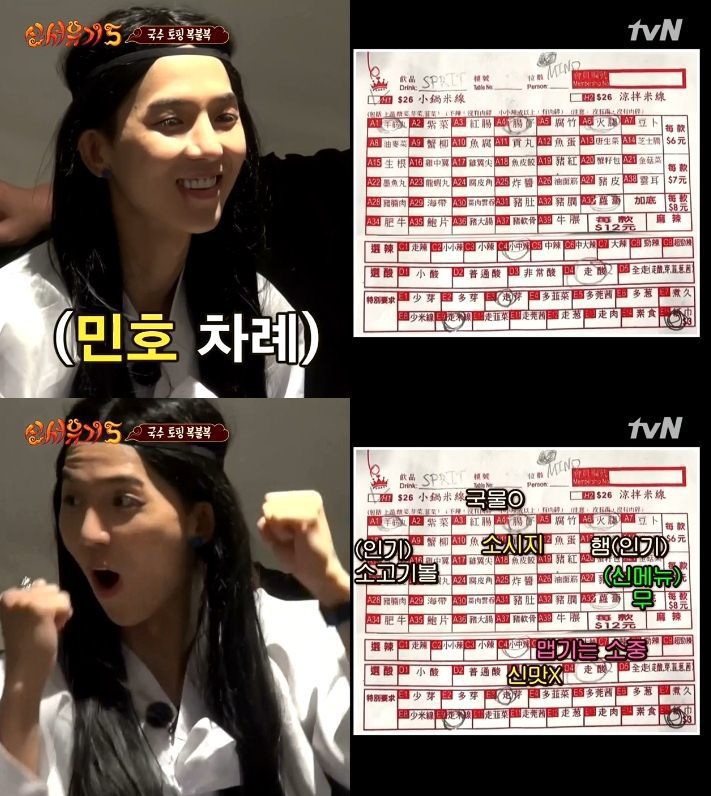 해외에서 아무것도 모르고 음식주문하면 (신서유기) | 인스티즈