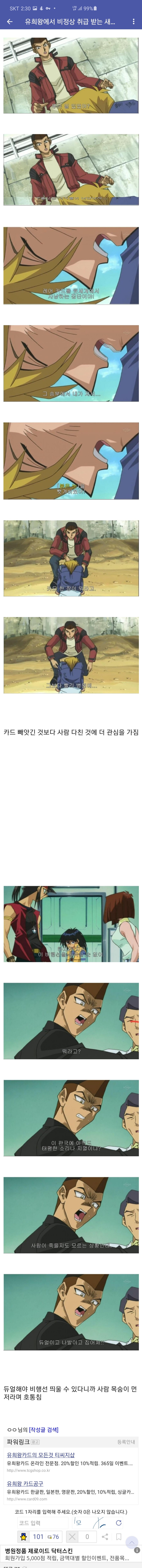 비정상인 사람.jpg | 인스티즈