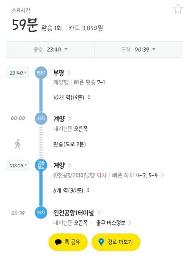 ?? : 인천에 산다고??? 공항하고 가깝겠네???? | 인스티즈