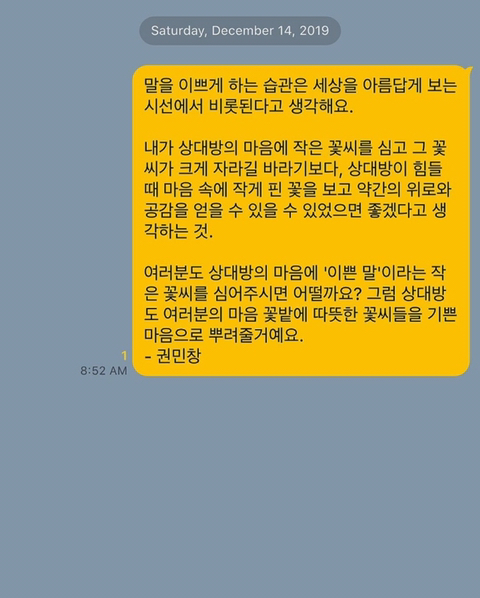 말을 이쁘게 하는 사람들 특징 | 인스티즈