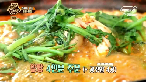 백종원이 인정한 알탕집 클라스 | 인스티즈