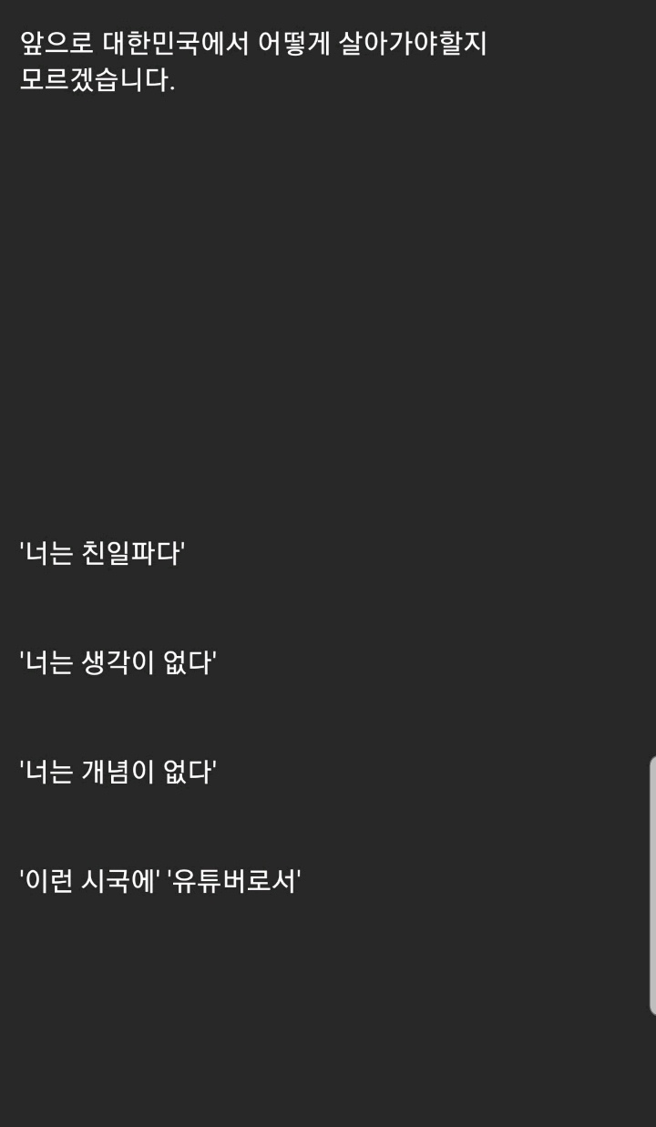 이런 시국에 일본 가정식 먹어서 욕먹은 유튜버 | 인스티즈
