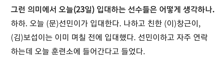 ???:말년병장이 신병에게 해주고 싶은 말이 있나? | 인스티즈
