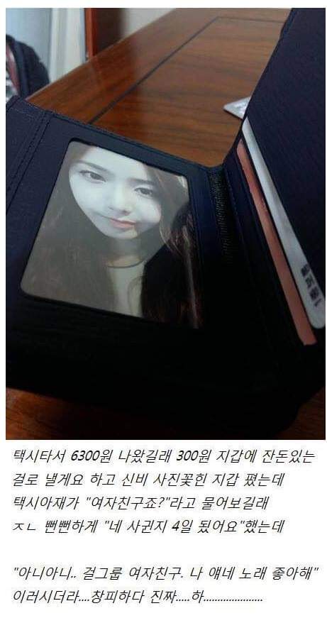 ??? : 여자친구죠? | 인스티즈