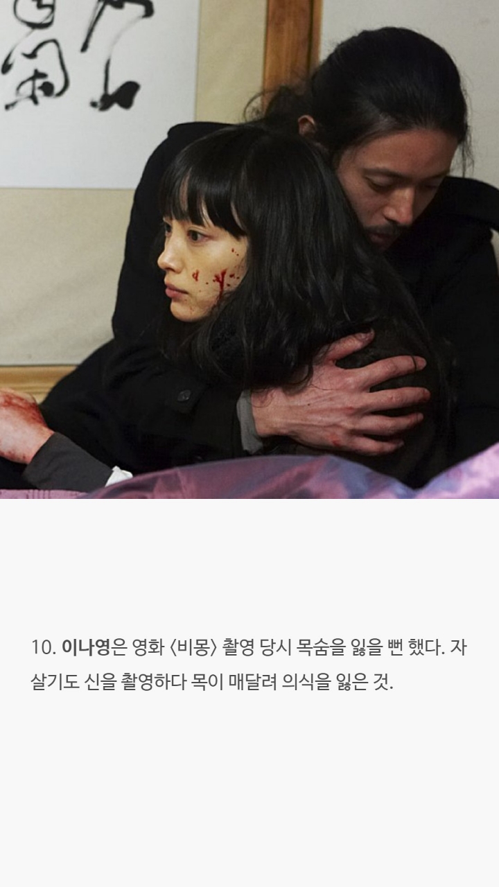 여배우들의 대한 tmi | 인스티즈