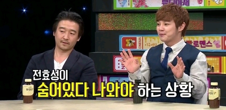 전효성과 마술같이하고 고생한 최현우 | 인스티즈