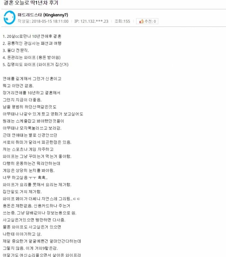 결혼 오늘로 딱 1년차 후기 | 인스티즈