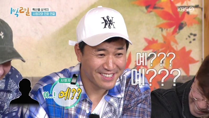 이1박2일 시청자와 통화하는 김종민시각 팀 | 인스티즈