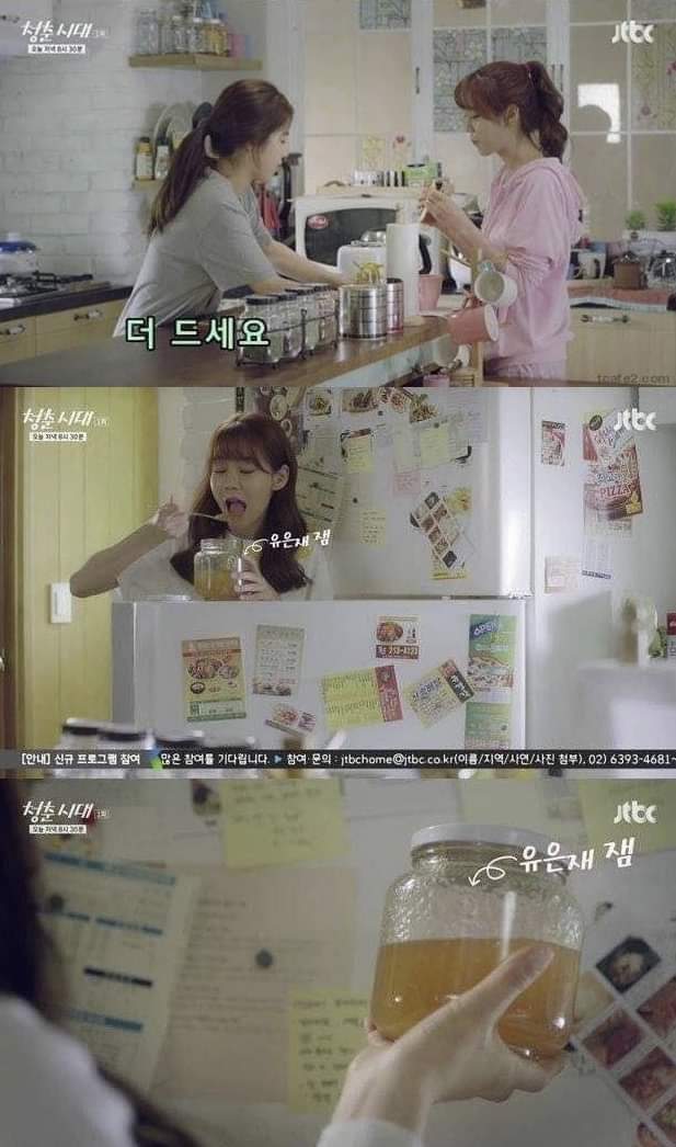 먹을거로 기분상하는경우 (청춘시대) | 인스티즈