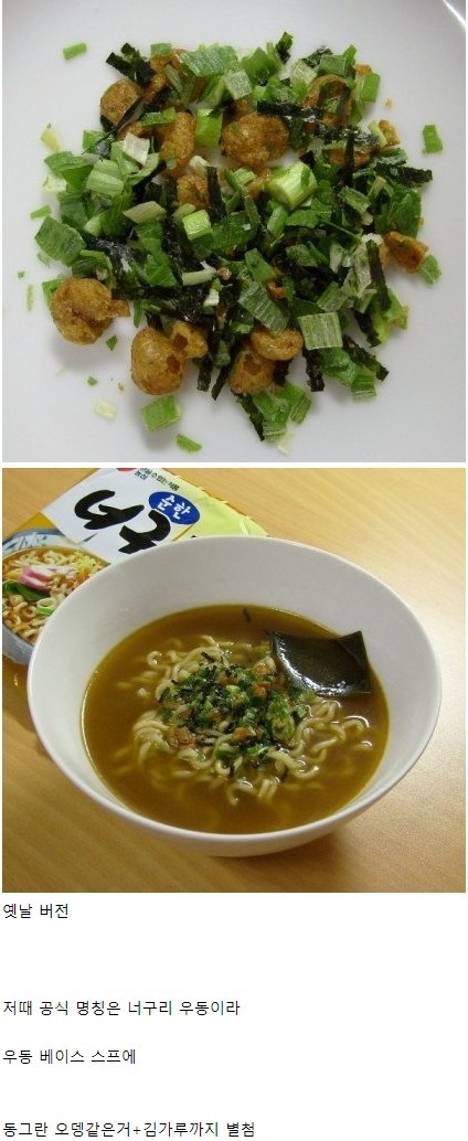 요즘 들어 너구리가 맛없는 이유.jpg | 인스티즈