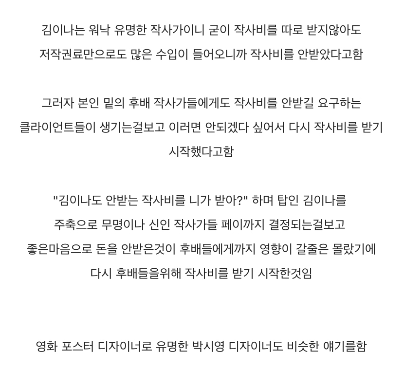 업계 탑 능력자들이 겸손하면 안되는 이유 | 인스티즈