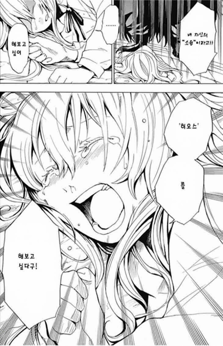 악마와 거래하는 소녀 만화.manhwa | 인스티즈