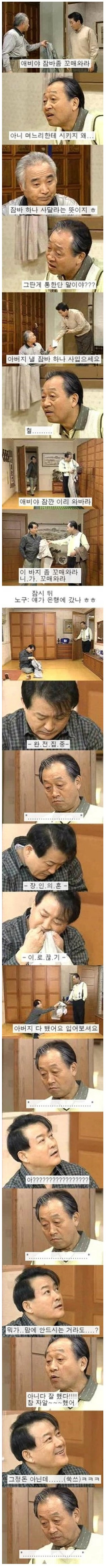 눈치 1도 없는 자식.jpg | 인스티즈