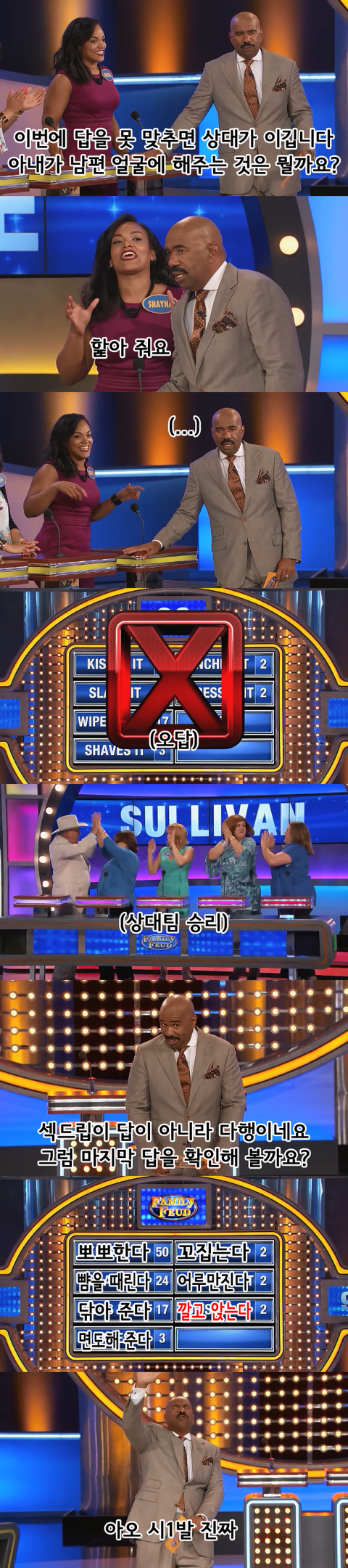 고통 받는 퀴즈쇼 진행자.jpg | 인스티즈