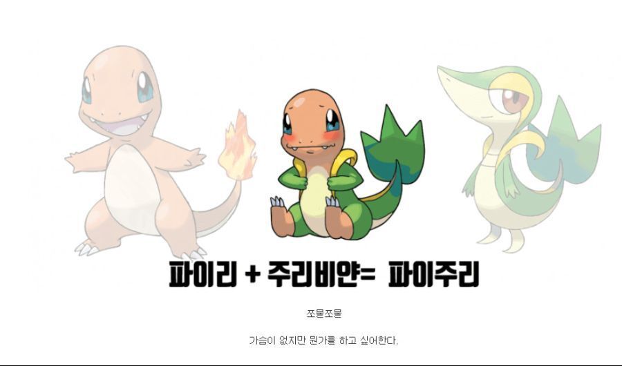 고퀄리티로 화제인 포켓몬 합성빌런.jpg | 인스티즈