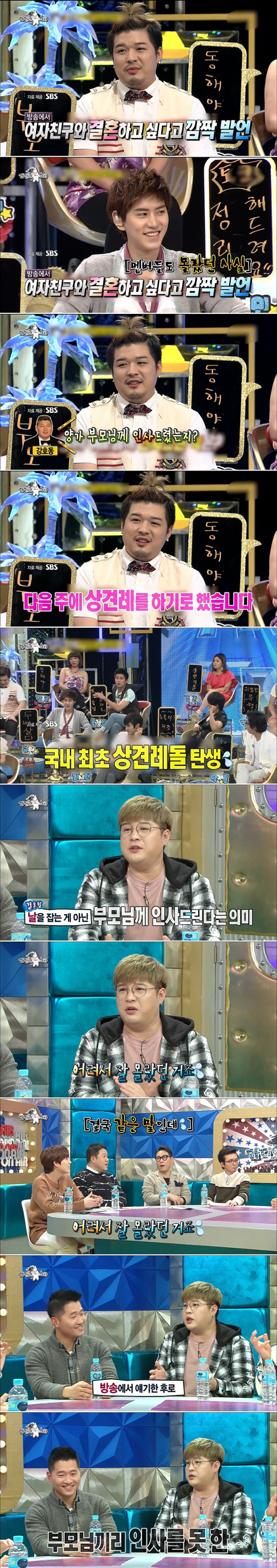 결혼 발표로 아직도 고통 받는 신동ㅋㅋㅋㅋ.JPG | 인스티즈