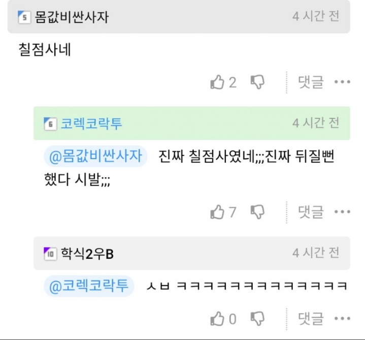 세종시에서 뱀 봤다 (뱀 사진있음) | 인스티즈