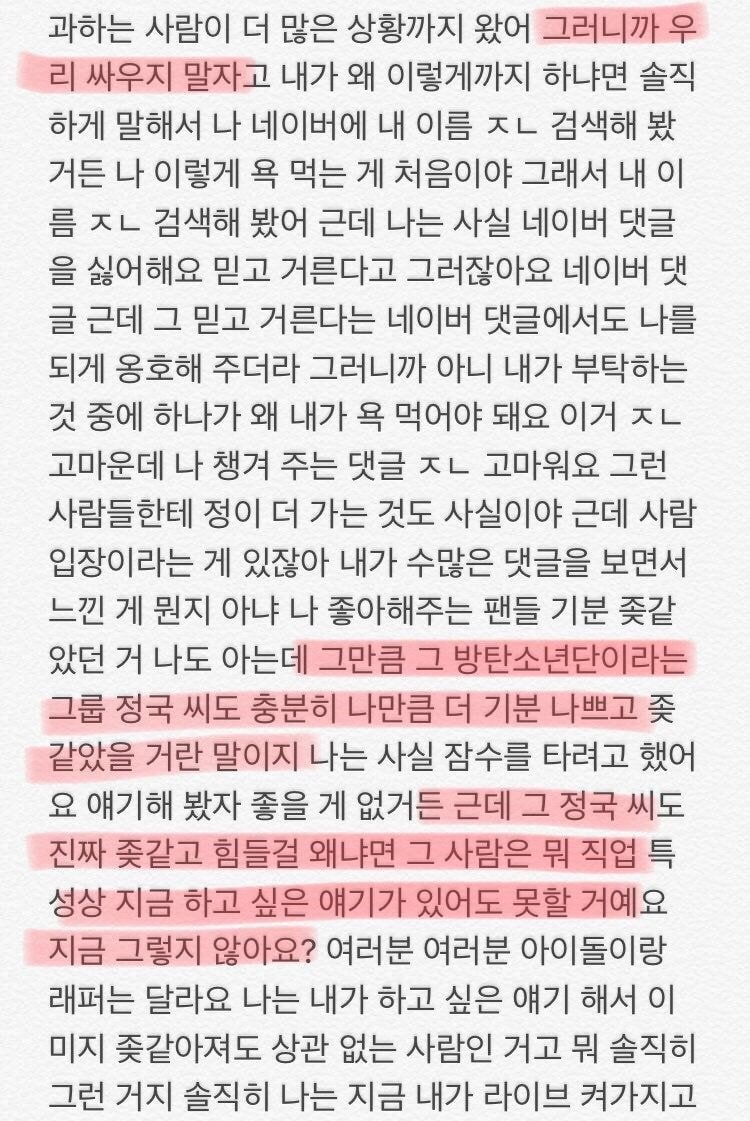해쉬스완 방금 인스타라이브 내용 | 인스티즈