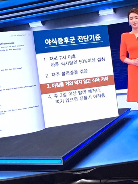 야식 증후군이 있는 사람들 특징..jpg | 인스티즈