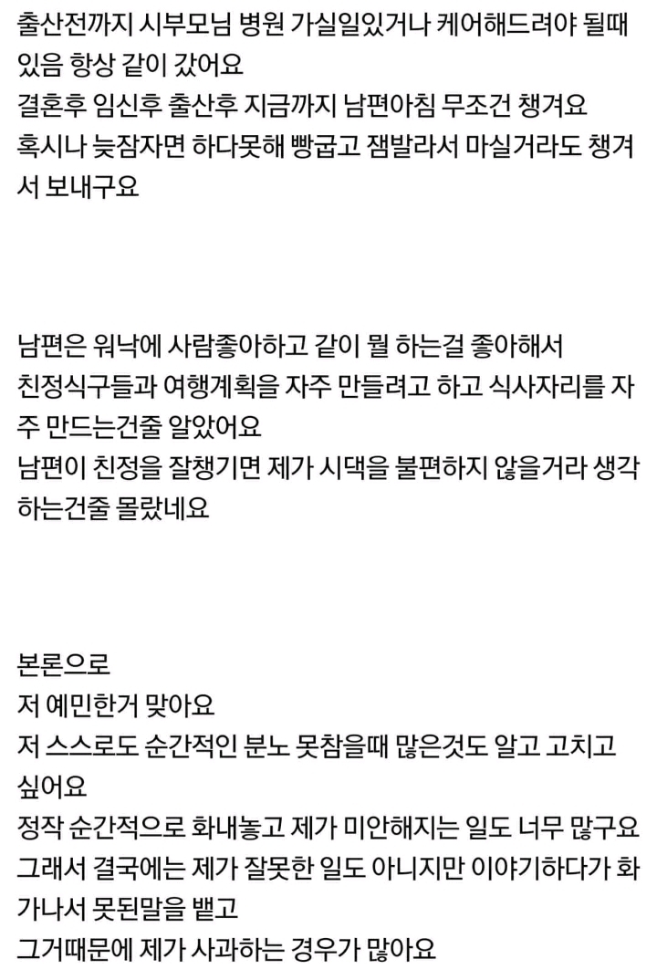 와이프와 심각하게 미래를 고민합니다(+아내의 후기글) | 인스티즈