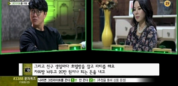 버는족족 쓰는여친 (마녀사냥) | 인스티즈